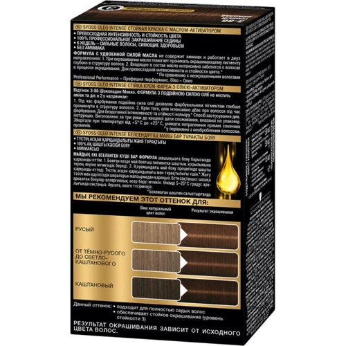 SYOSS Oleo Intense 115 ml Фарба для волосся без аміаку 3-86 Шоколадний Мокко: Класифікація Мас-маркет