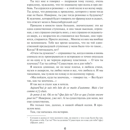 Яна Темиз: Три цвета осени: ISBN 978-617-12-5875-4