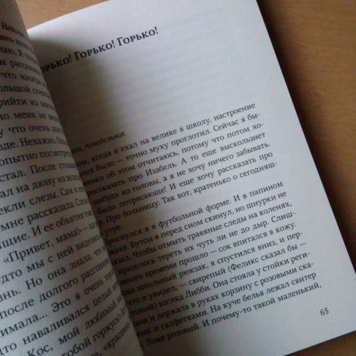 Шурд Кейпер: Готель «Велика Л»: Виробник самокат