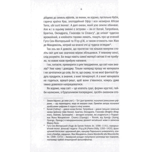 Анджей Сапковській: Божі воїні: ISBN 978-617-12-5604-0