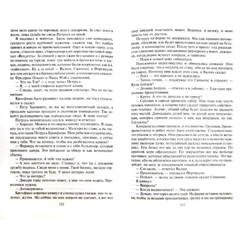 Василий Сахаров: Тор: Производитель Армада-Арбалет