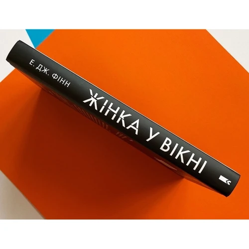 Е. Дж. Фінн: Жінка у вікні: Производитель Клуб семейного досуга