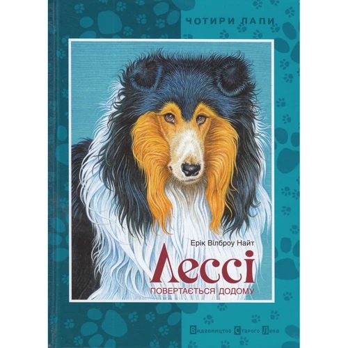 Лессі
