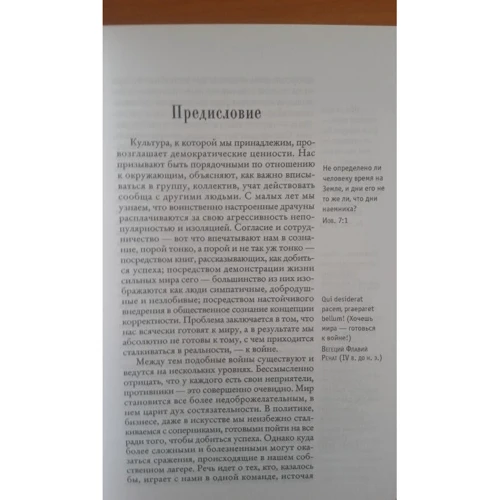 Роберт Грин: 33 стратегии войны: Автор Роберт Грин