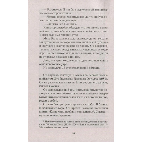 Ніна Георге. лавандова кімната: Автор Ніна Георге