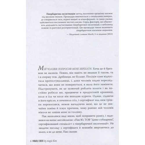 Енджі Кім: Міракл-Крік: Производитель Рідна мова