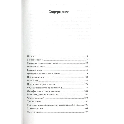 Жан Абітболь. Одіссея голосу. Зв'язок між ДНК, здатністю мислити і спілкуватися. Шлях довжиною в 5 мільйонів років: Виробник Колібрі