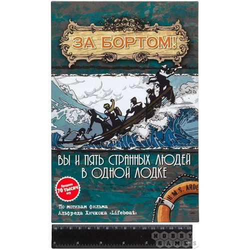 Настольная игра За бортом! (Lifeboat) фото 4