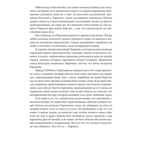 Леонид Фризман: Остроумный Основьяненко: Количество страниц 192