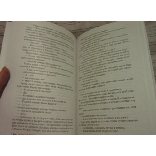 Жан-Кристоф Гранже. Багровые реки: ISBN 978-5-389-06868-1