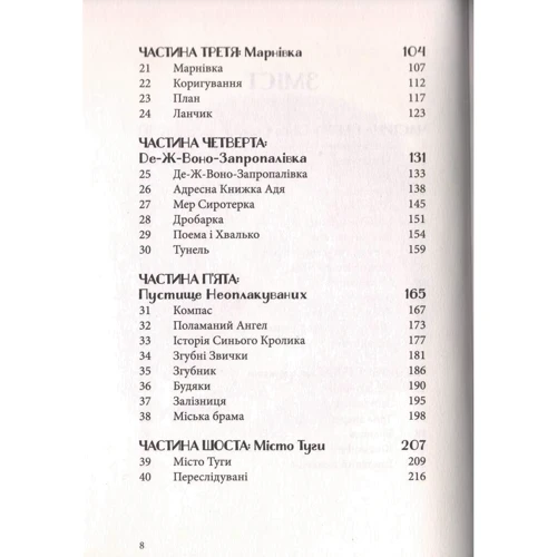 Джоан Роулінг: Різдвяна Свинка: ISBN 978-617-585-221-7