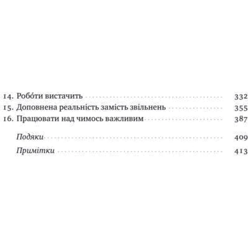 Тім О'Рейлі: ХЗ. Хто знає, яким буде майбутнє: Обложка Твердая