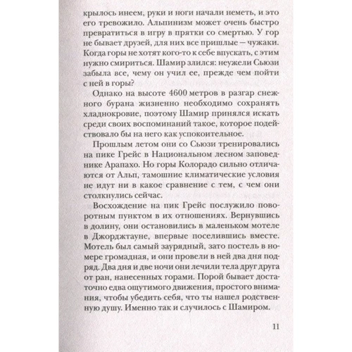 Марк Леві. сильнішим за страх: Автор Марк Леві