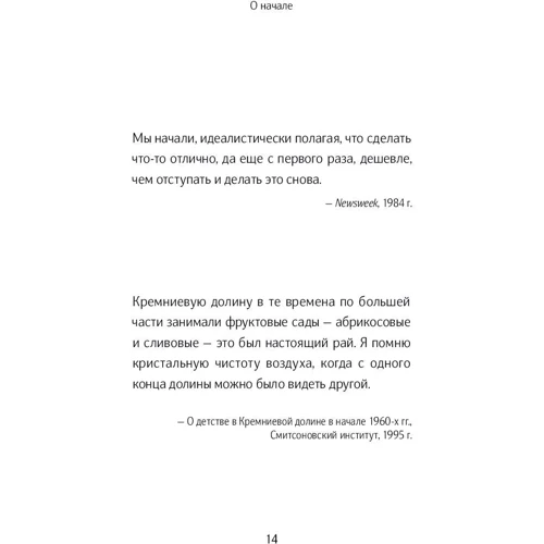Стів Джобс про бізнес: 250 висловлювань людини, яка змінила світ: Кількість сторінок 256