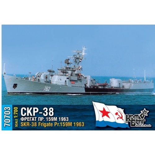 СКР-38 COMBRIG Фрегат Пр.159М, 1963