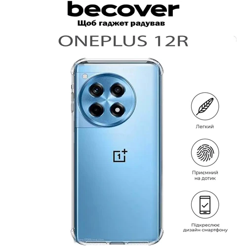 Чохол для телефона BeCover TPU Case Anti-Shock Clear for OnePlus 12R (711785): Колір прозрачный