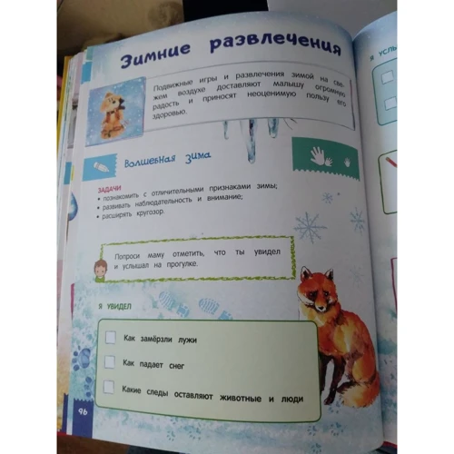 Наталия Баранова: Мой третий год фото 8