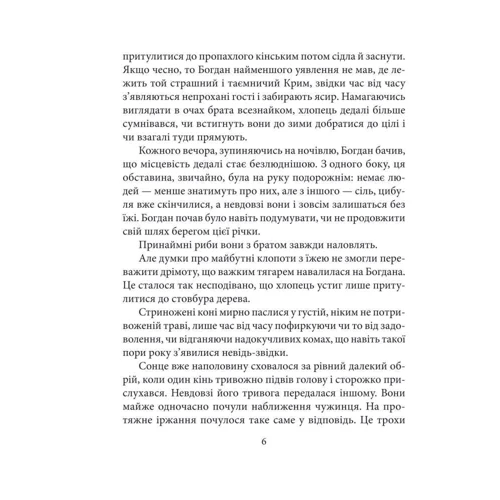 Петро Лущик: Мушкет із лілією: ISBN 978-966-03-8250-3