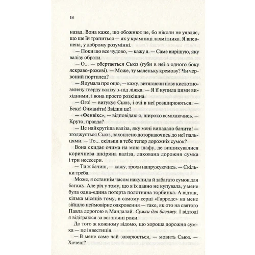Софі Кінселла: Шопоголік на Мангеттені: Обложка Твердая
