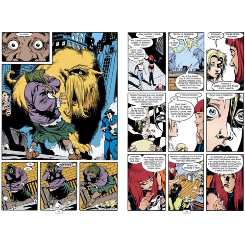 The Sandman. Пісочна людина. Книга 5. Гра в тебе: Виробник Абетка