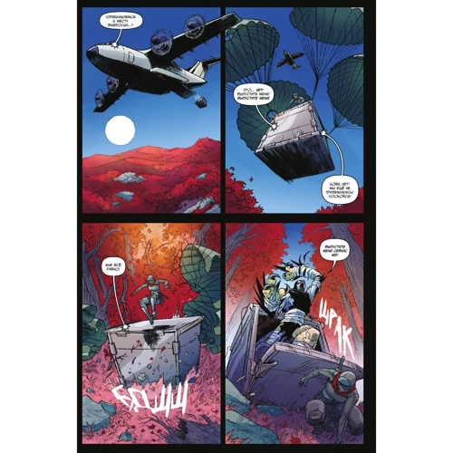 Эрик Бернем: Подростки Мутанты Ниндзя Черепашки. Вселенная. Том 3