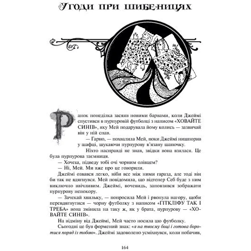 Сара Різ Бреннан: Угода демона. Книга 2: Количество страниц 328