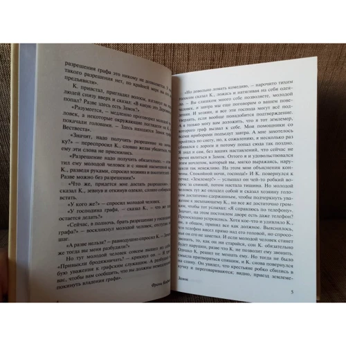 Замок: Автор Франц Кафка