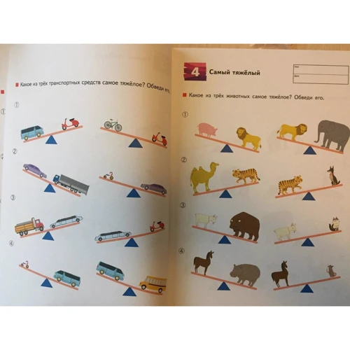 KUMON. Меры массы: Жанр Развитие ребенка