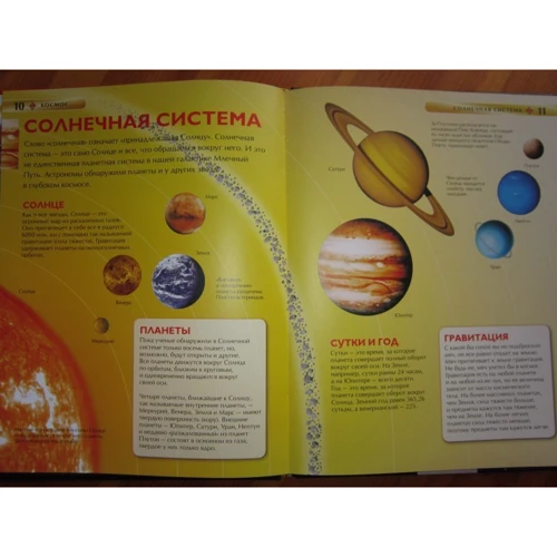 Космос. Дитяча енциклопедія: Виробник Росмен-Прес