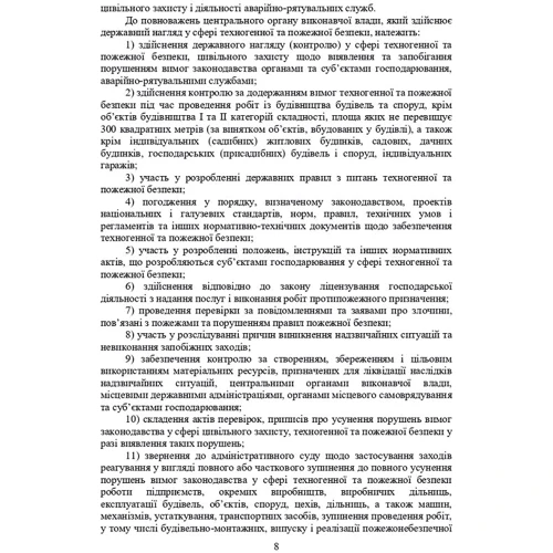 Третьякова, Доронин, Халмурадов, Зозуля: Основи пожежної безпеки: Производитель Центр навчальної літератури (ЦУЛ)