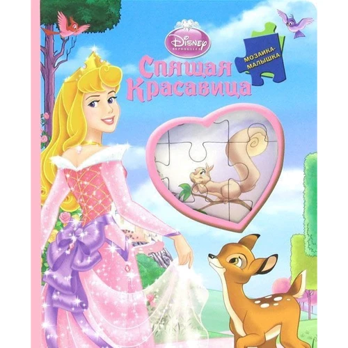 Disney. Спящая красавица. Мозаика-малышка: Производитель Эгмонт