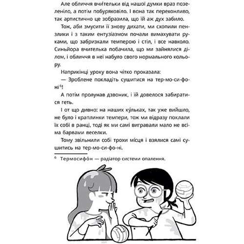Сюзанна Маттіанджелі: Матіта НВ. 2. Нові байки, магічні оповідання, правдиві та побачені: Автор Сюзанна Маттианджели