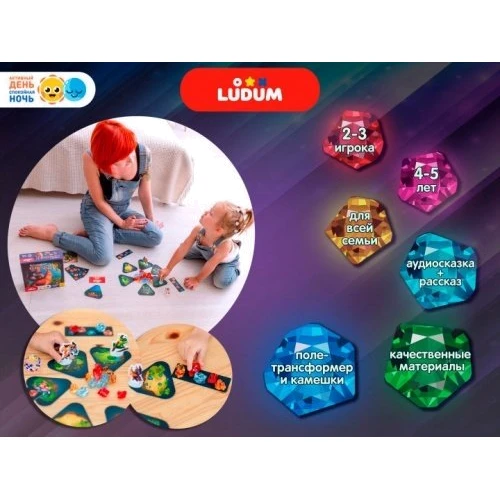 Настольная игра Ludum День и ночь, В поисках сокровищ (LD1046-55) фото 6