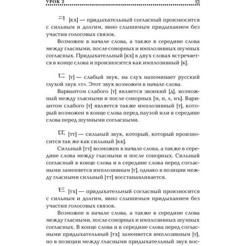 Корейську мову. кращий самовчитель: Виробник АСТ