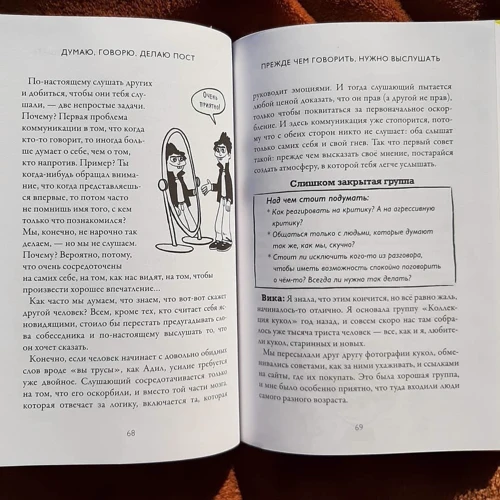 Карлотта Кубедду, Федеріко Таддіа: Думаю, говорю, роблю піст. Короткий посібник доброзичливого спілкування: Автор Федерико Таддиа, Карлотта Кубедду