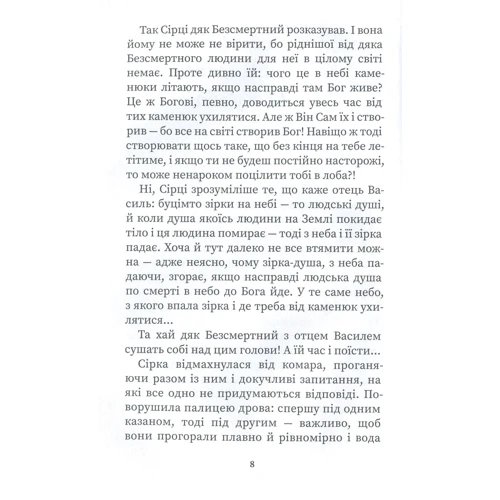 Іван Андрусяк: Сірка на порох: Виробник фонтан Казок