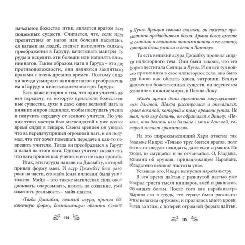 Свамі Вишнудевананда Гирі: Містерія Шиви: Автор Свамі Вівекананда