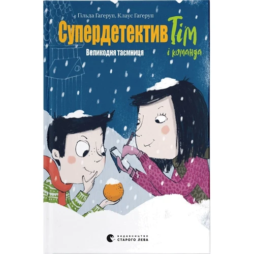 Клаус Гаґеруп, Гільда Гаґеруп: Супердетектив Тім і команда. Книга 2. Пасха таємниця