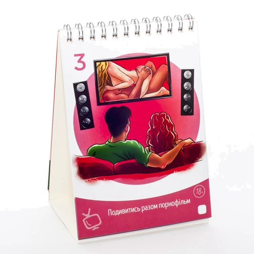 Мотіварік для пар, англійською