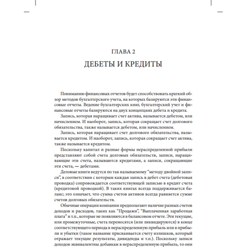 Бенджамин Грэхем, Спенсер Б. Мередит: Анализ финансовой отчетности компаний: Количество страниц 144