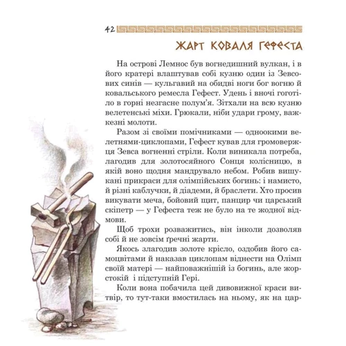 Медуза Горгона. Давньогрецькі міфи: ISBN 978-966-10-0497-8