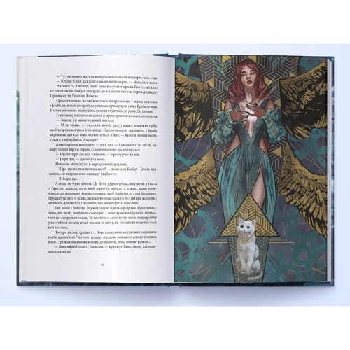 Сара Маас: Місто Півмісяця. Книга 2. Дім Неба і Подиху: Обложка Твердая