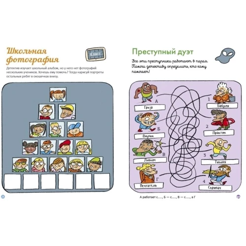 Загадки и расследования: ISBN 978-5-906929-72-3