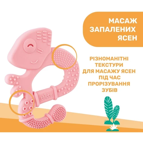 Прорезыватель для зубов Chicco "Игуана" розовый (28110.10)