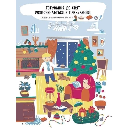 Ганна Булгакова: Святонаближаріум. Різдво: ISBN 978-617-09-7235-4