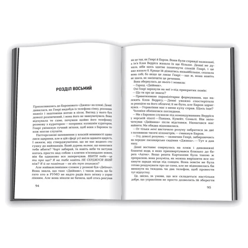 Двійник. Офіційна новелізація фільму: ISBN 978-966-948-355-3
