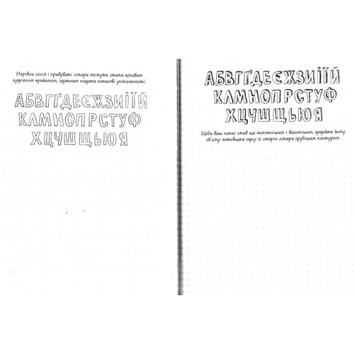 DoodleBook. 10 простих кроків до мистецтва візуалізації: Автор Володимир Верховень
