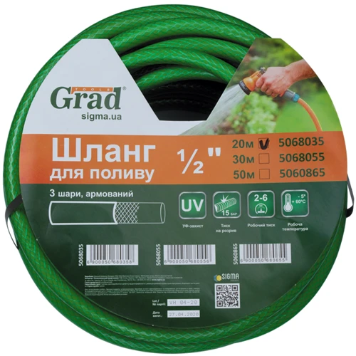 Шланг садовый Grad 3 слоя армированный 1/2" 20м (5068035): Диаметр, дюймы (мм) 1/2 (12.5)