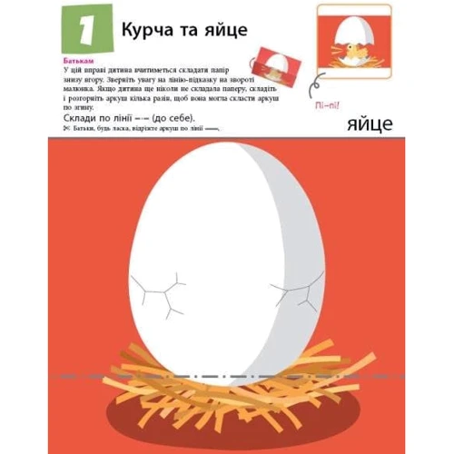 KUMON. Перші кроки. Нумо ще складати фігурки!: Обкладинка Мягкая