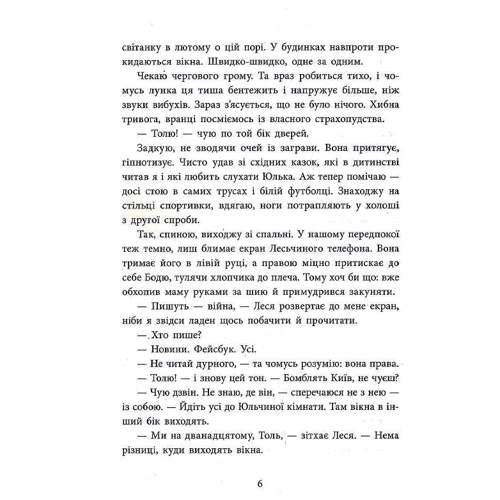 Андрій Кокотюха: Врятувати березень: ISBN 978-617-09-7985-8